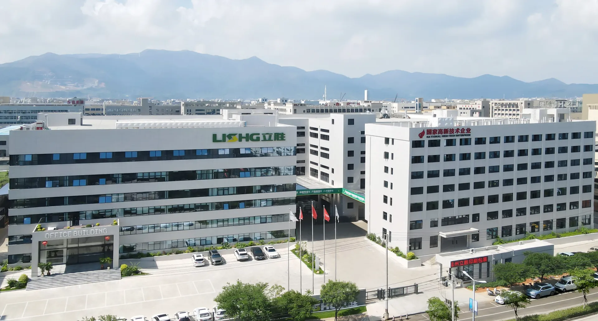 YAOSHG flexographic printing press factory exterior — LISHG Group manufacturing plant, Wenzhou China